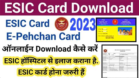 esic smart card online apply|esic portal application.